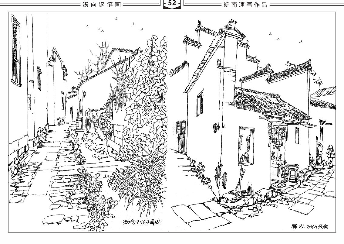 新《屏山速写》2019改版电子书全本（图ZMTUwNDgwOTY4） - 绘画 - 站酷设计师汤向钢笔画原创素材 - 站酷ZCOOL