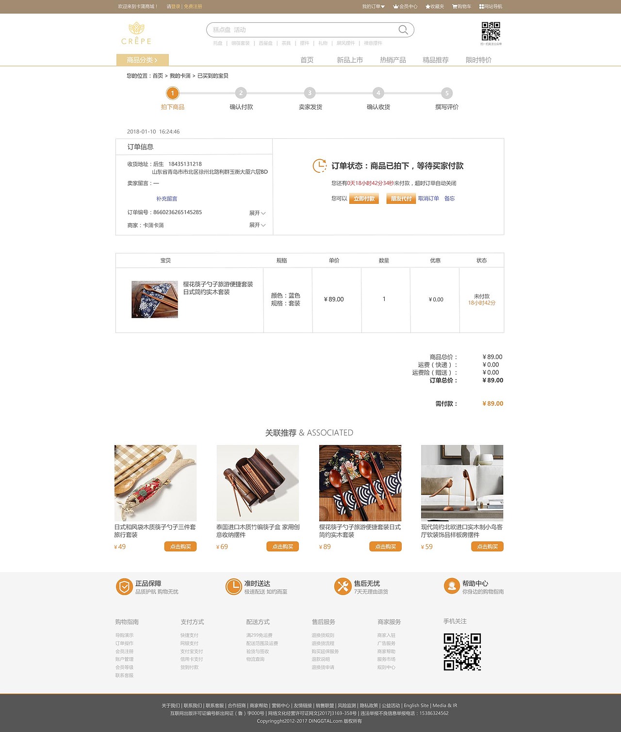 商城（图ZMTY1NTMxMjIw） - 电商 - 站酷设计师大团子哟原创素材 - 站酷ZCOOL