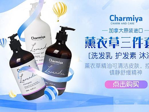 电商海报轮播图设计