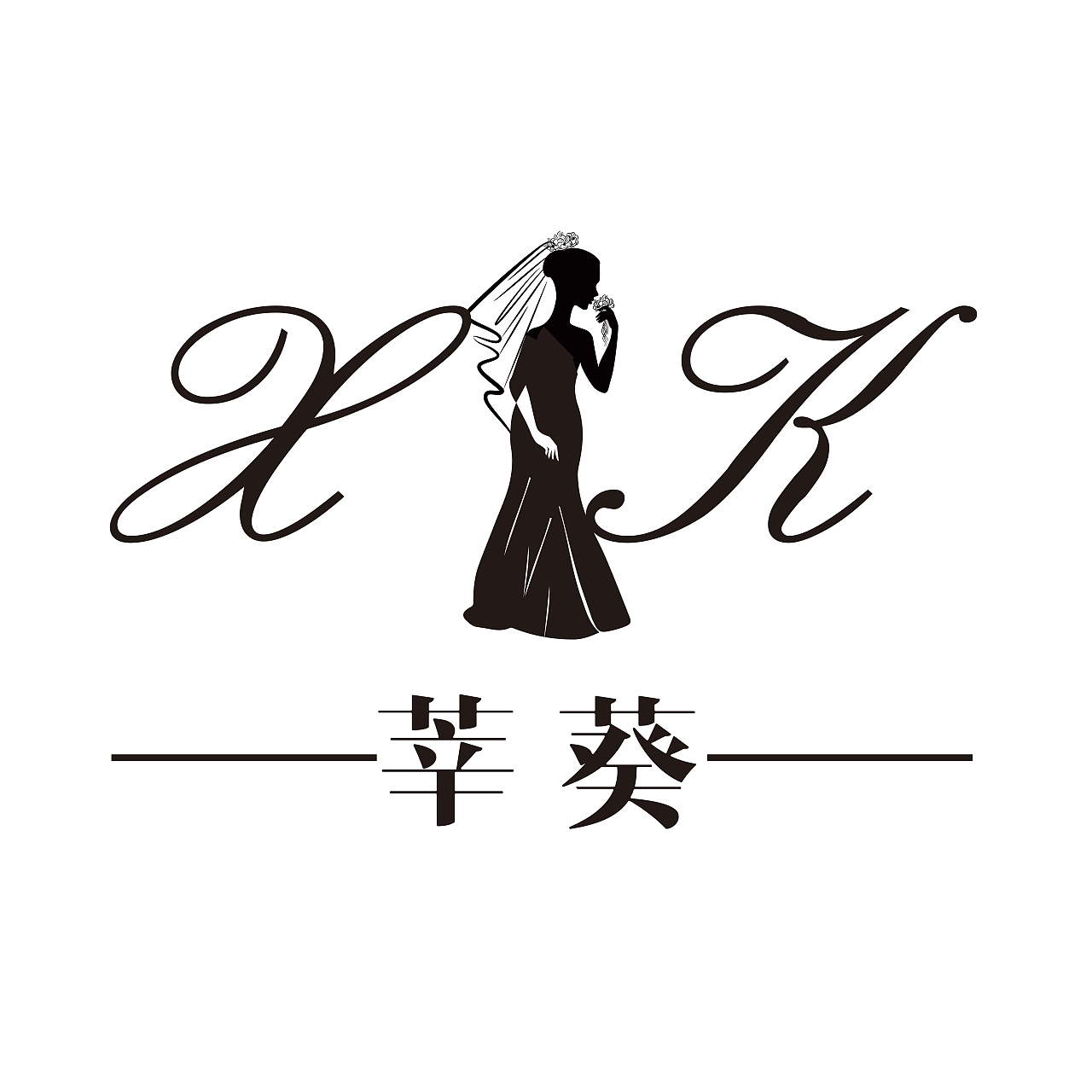 莘葵logo设计（图ZMjg0NTYzNDEy） - Logo - 站酷设计师唯艺策原创素材 - 站酷ZCOOL