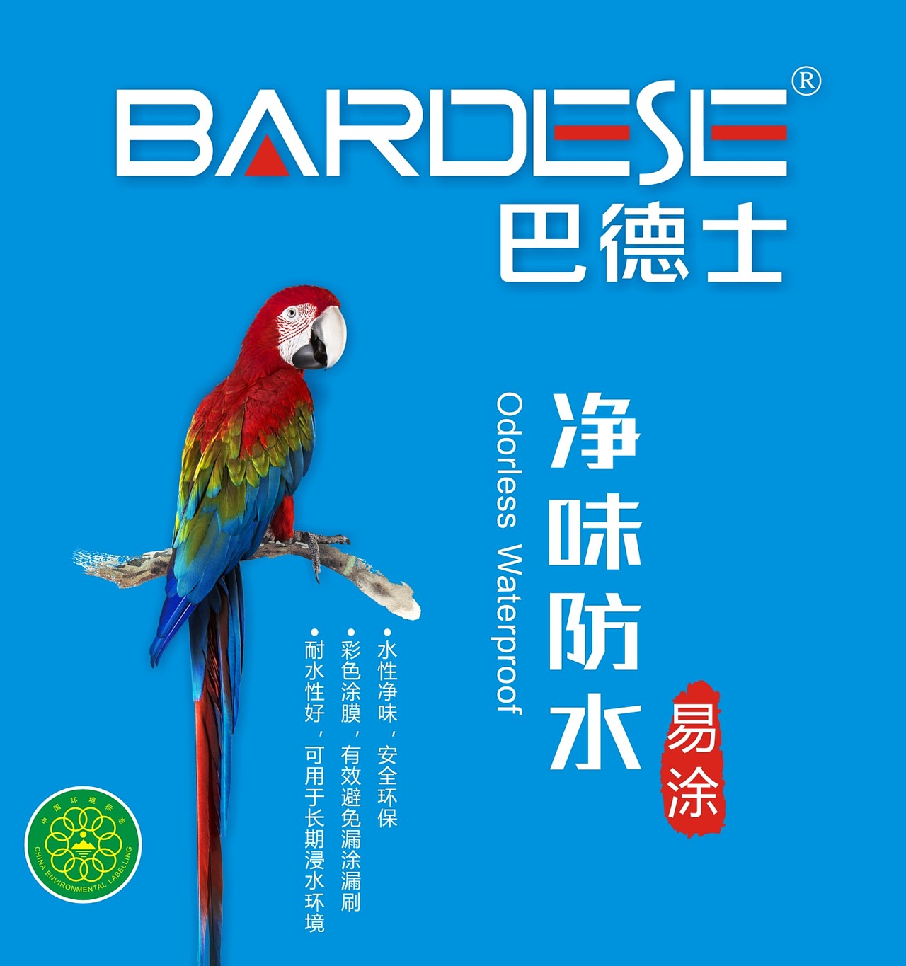 巴德士艺术漆产品图片