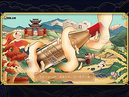 白酒参考