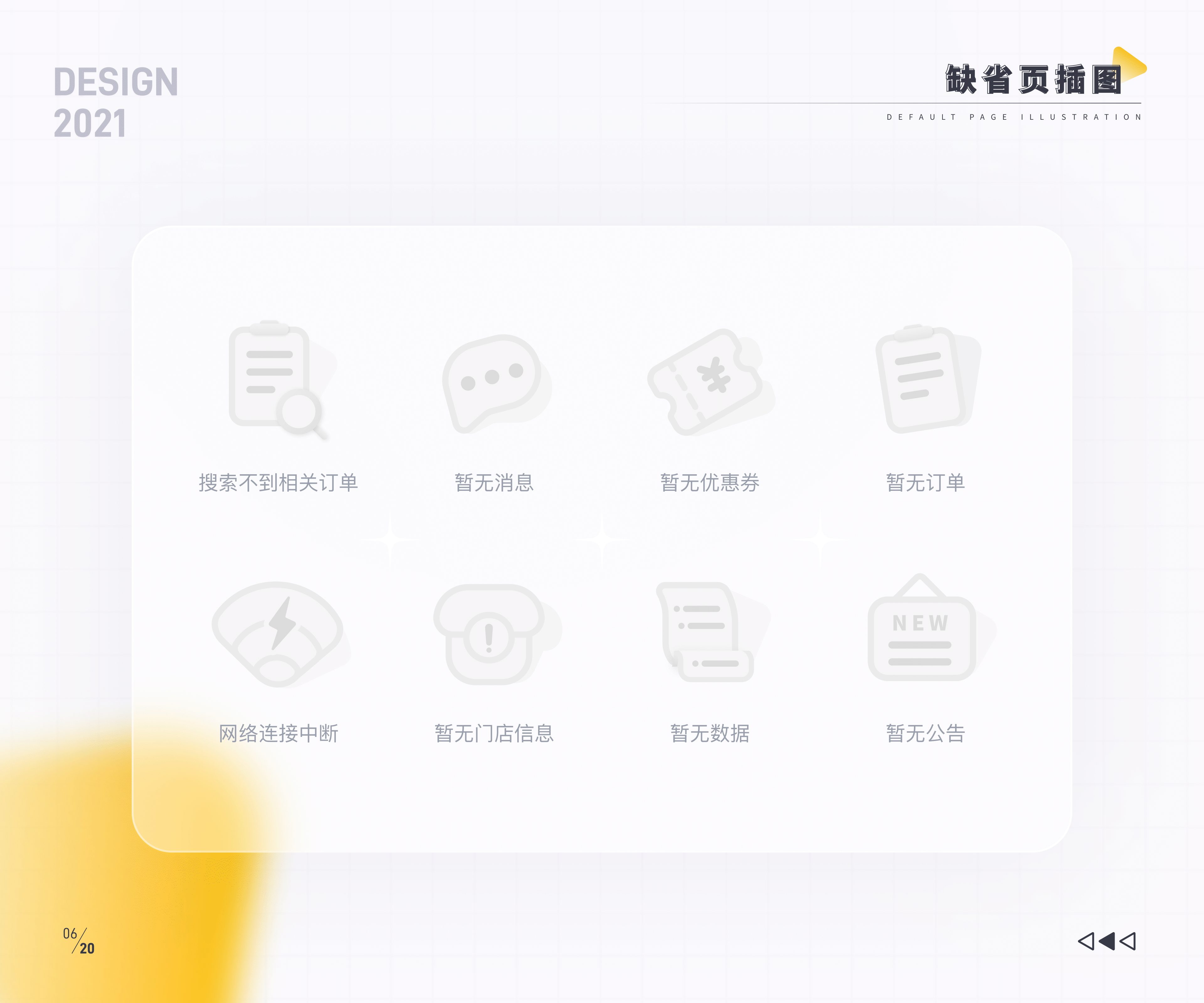 2021作品合集（图ZMjg1MjE4NzIw） - APP界面 - 站酷设计师为宇绸缪原创素材 - 站酷ZCOOL