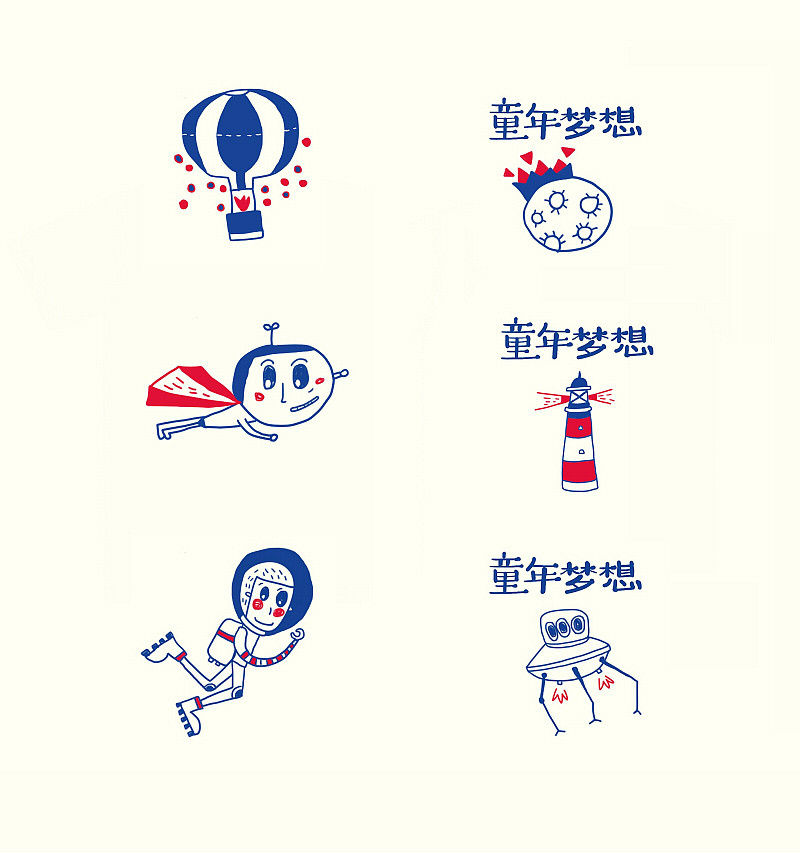 童年梦想|插画|涂鸦/潮流|cotton - 原创作品 - 站酷 (zcool)