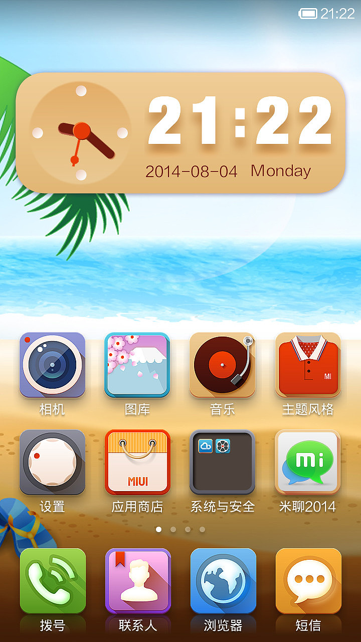 米兔的夏天（图ZMTg2MDQwNjg=） - APP界面 - 站酷设计师tiger_ray原创素材 - 站酷ZCOOL