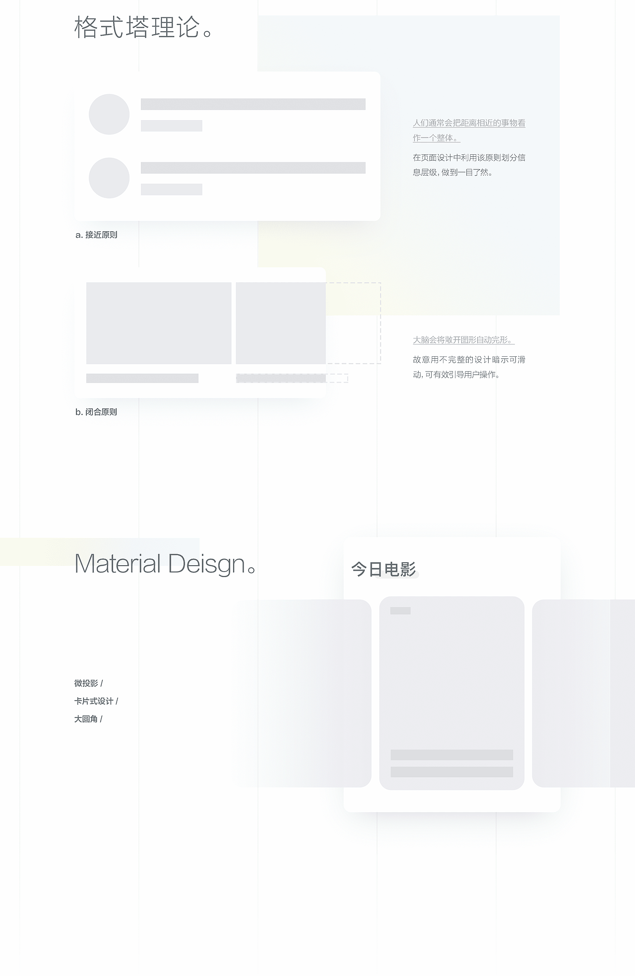 「朝影日历 Movie Calendar 」概念APP（图ZMTg5MTE5NTg0） - APP界面 - 站酷设计师木蘑菇_Mumogu原创素材 - 站酷ZCOOL