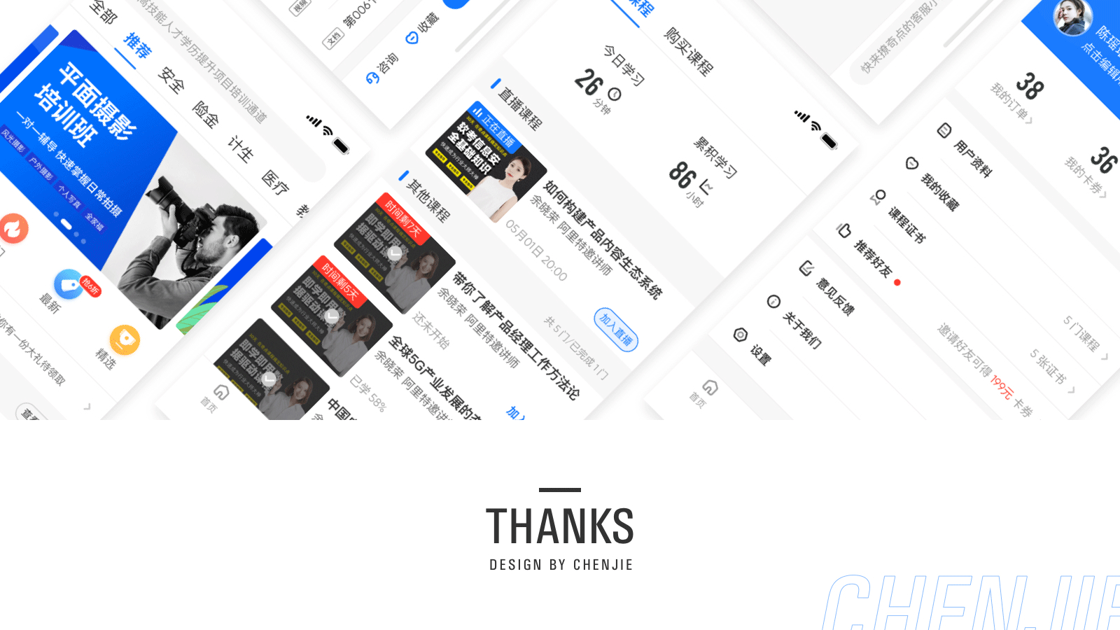 JIDIAN APPDESIGN(图ZMjU1ODgwNTk2) - APP界面 - 站酷设计师陈出杰作原创素材 - 站酷ZCOOL
