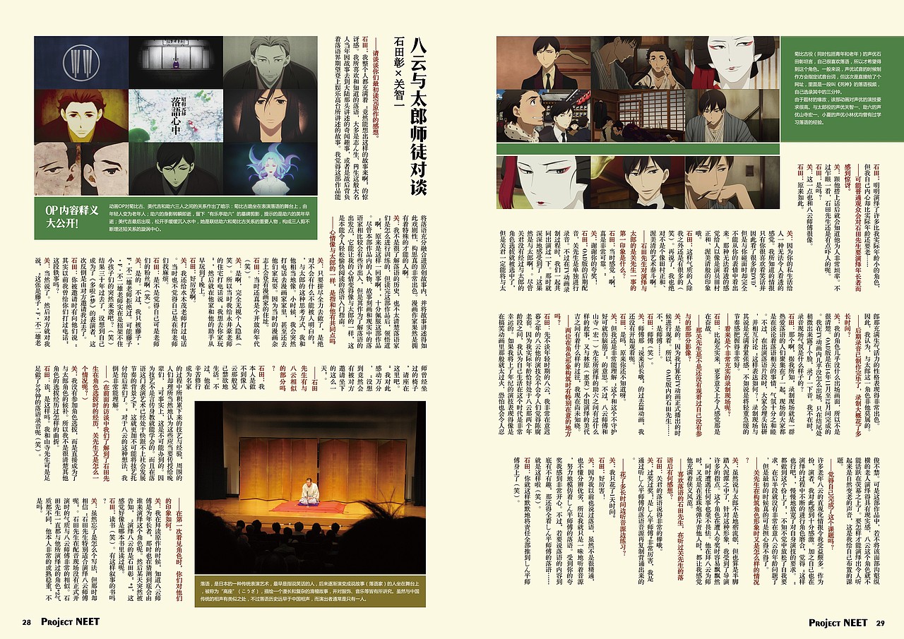 杂志排版习作（2016）（图ZODM4MjcxODA=） - 书籍/画册 - 站酷设计师proxyngan原创素材 - 站酷ZCOOL