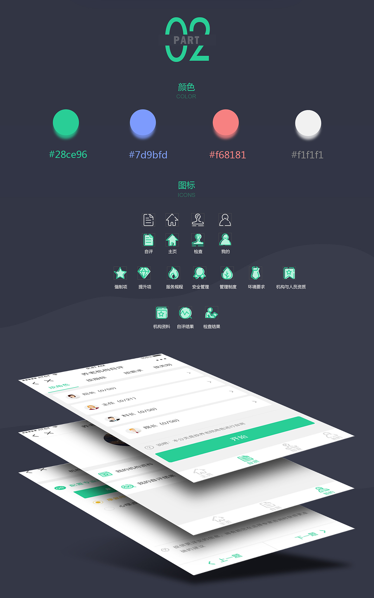 养老机构评测微信小程序
