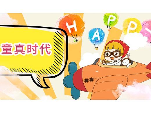 六一儿童节活动图文