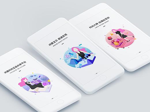 关于APP启动页 | 界面设计