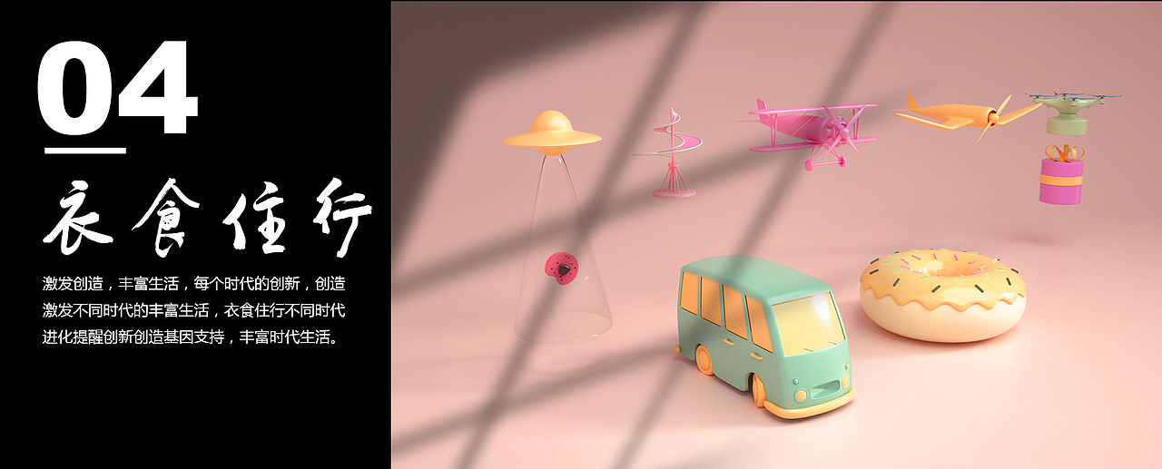 创造基因实验室-激发创造，丰富生活