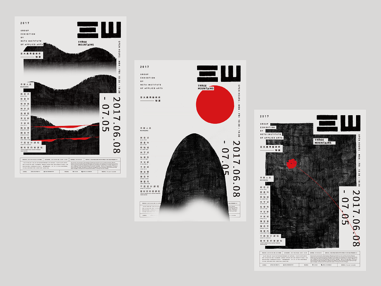 精选高清海报分享赏析