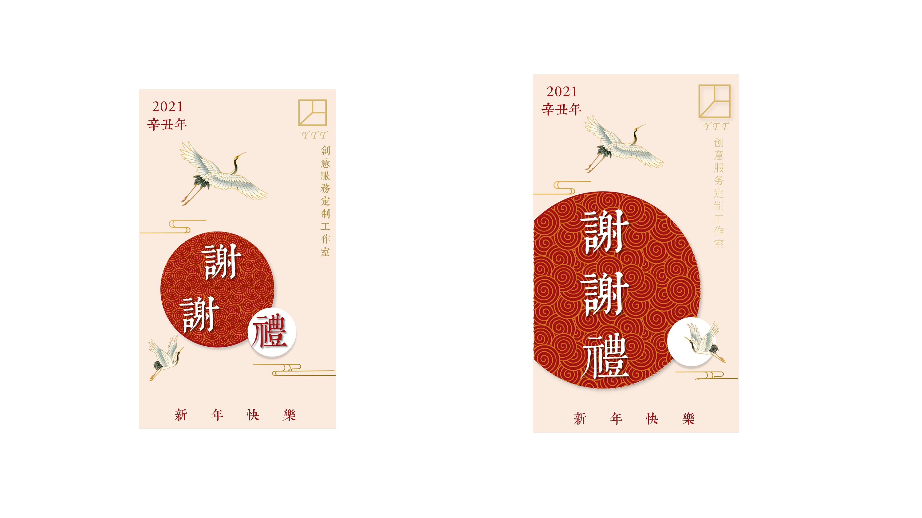 国潮仙鹤红粉金吊牌书签草稿篇