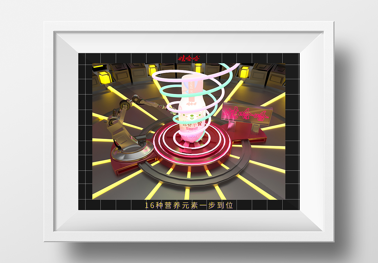 娃哈哈广告设计c4d