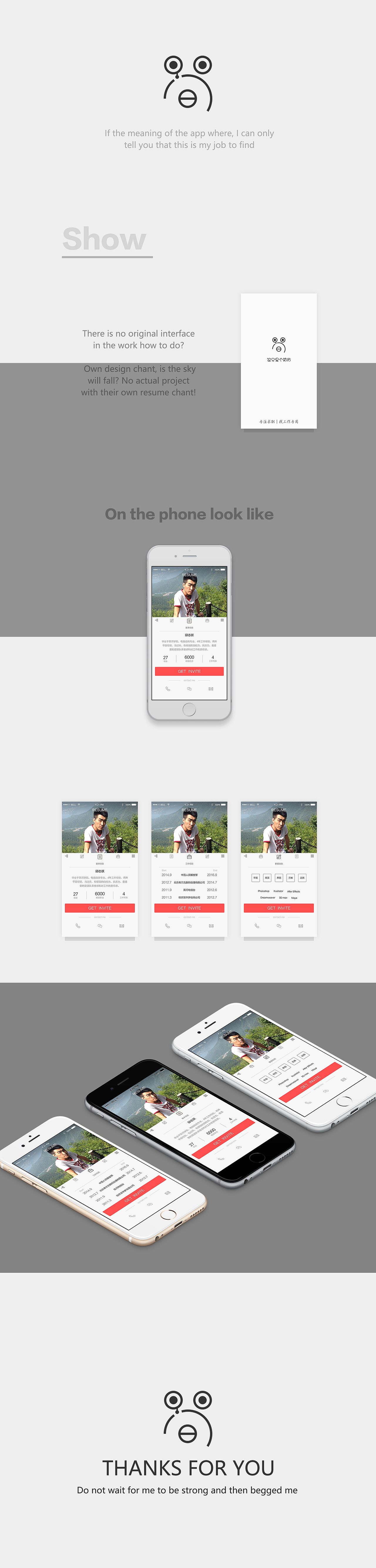 原创·简历APP丨找工作专用A屁屁（图ZNzI5MTEwNTY=） - APP界面 - 站酷设计师优小白原创素材 - 站酷ZCOOL