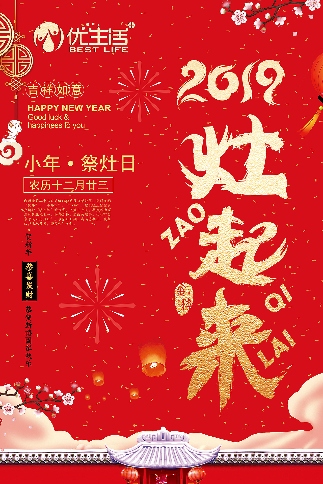 平面设计工作期间一些海报作品