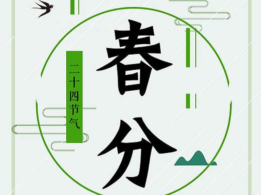 节日海报