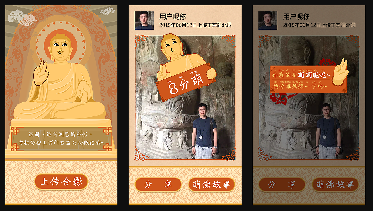 河南首个互联网+项目落地，龙门石窟一些H5（图ZMzA4MTMxMjQ=） - 移动端网页 - 站酷设计师小小小华小华原创素材 - 站酷ZCOOL