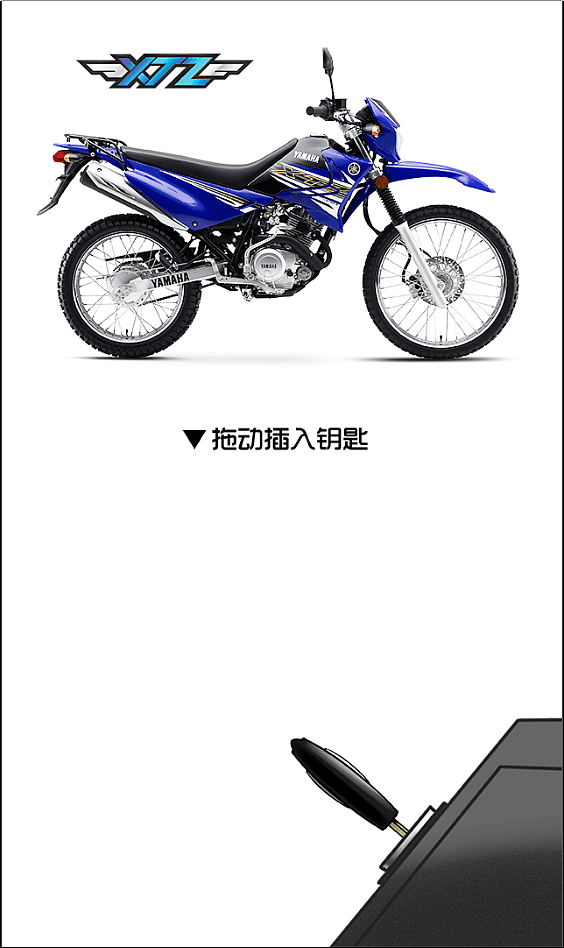 YAMAHA摩托 “骑乐无穷”活动 H5页面插画