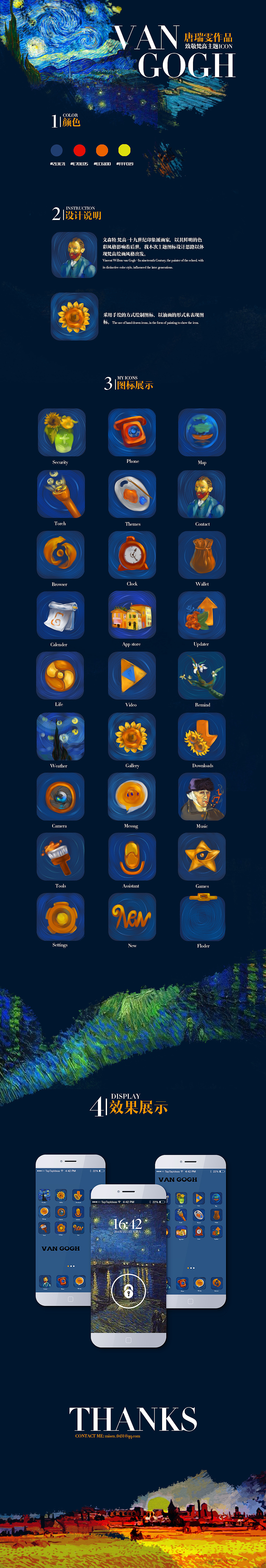 主题图标ICON梵高系列（图ZNDg4NDIwNjA=） - 图标 - 站酷设计师ruiver原创素材 - 站酷ZCOOL