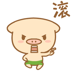 猪咕力日常用语（图ZNTU1Mzg2NDg=） - 网络表情 - 站酷设计师664991665原创素材 - 站酷ZCOOL