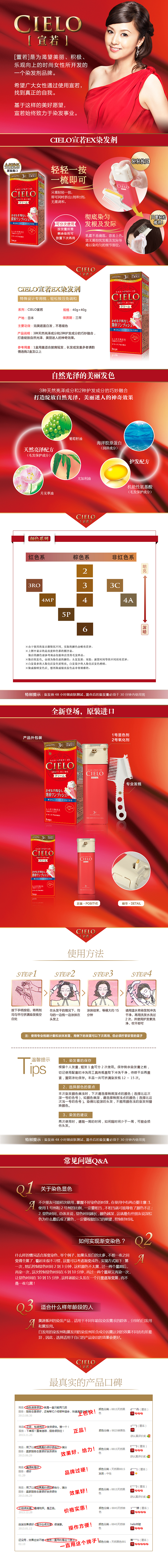 化妆品详首页及详情页（图ZMTEyODQzNjky） - 其他平面 - 站酷设计师小蚊子eva原创素材 - 站酷ZCOOL