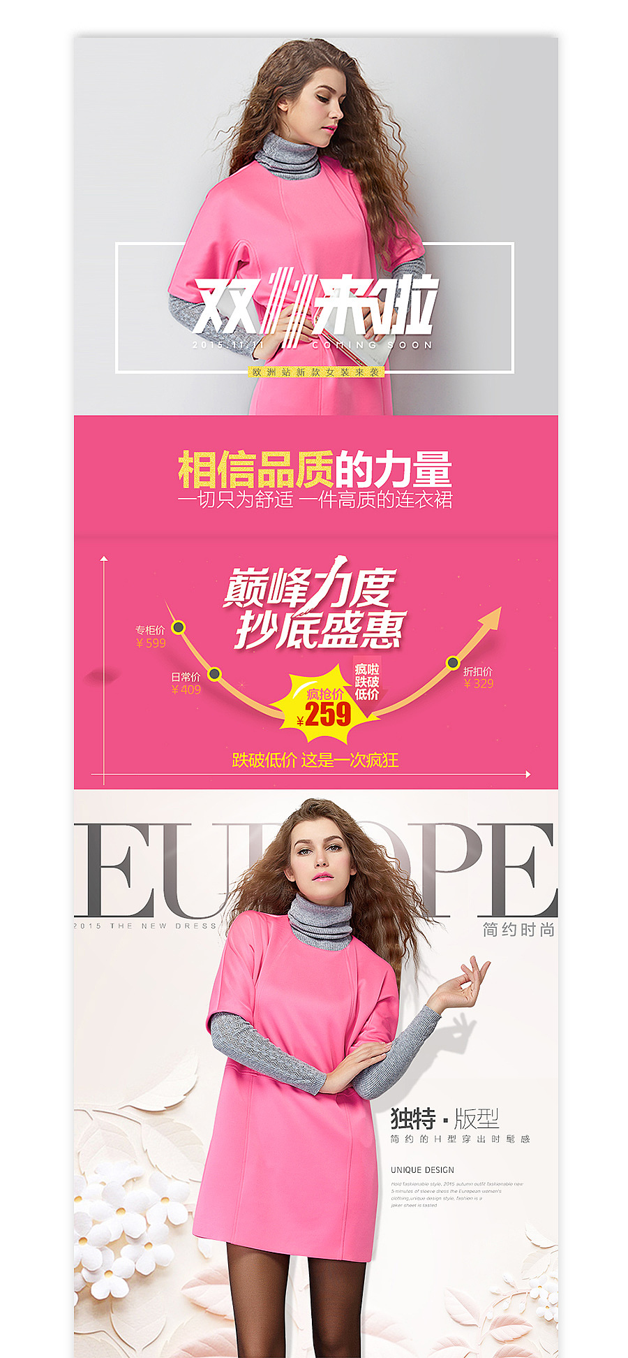 淘兵营-女装类目-粉色裙详情页设计外包案例(图ZMTI4NjUxMjYw) - 电商 - 站酷设计师淘兵营原创素材 - 站酷ZCOOL