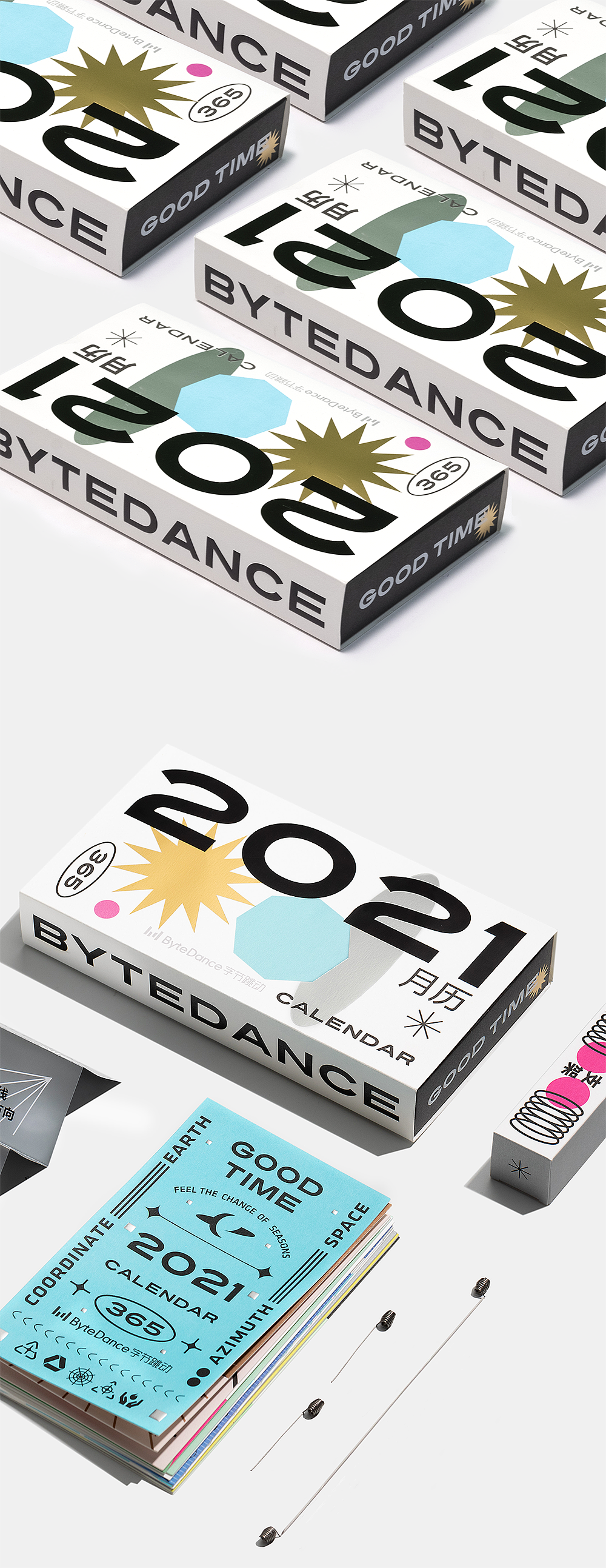 2021-月历BYTEDANCE(图ZMjM2ODYzMzE2) - 包装 - 站酷设计师lyd李一丹原创素材 - 站酷ZCOOL