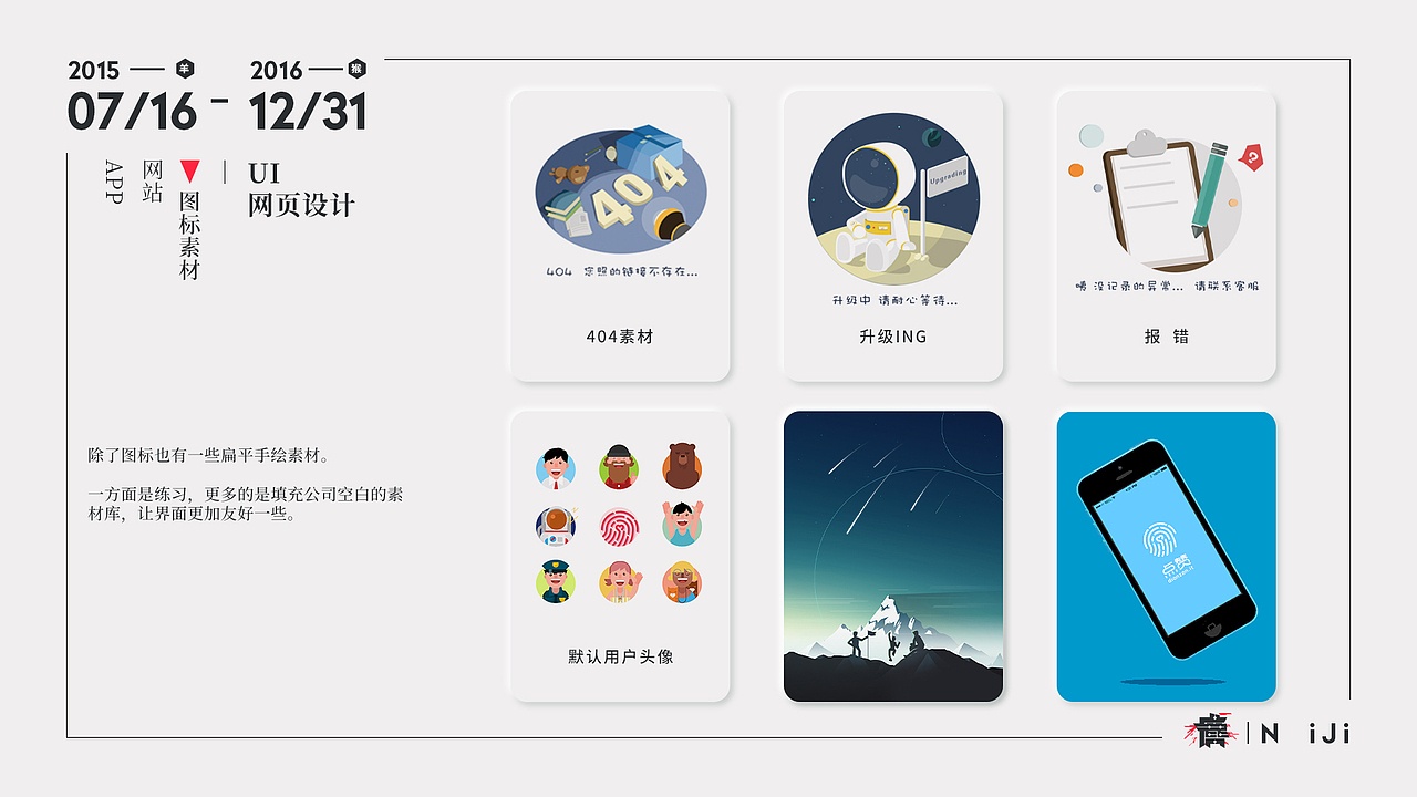 [2015年7月-2016年12月]Part2