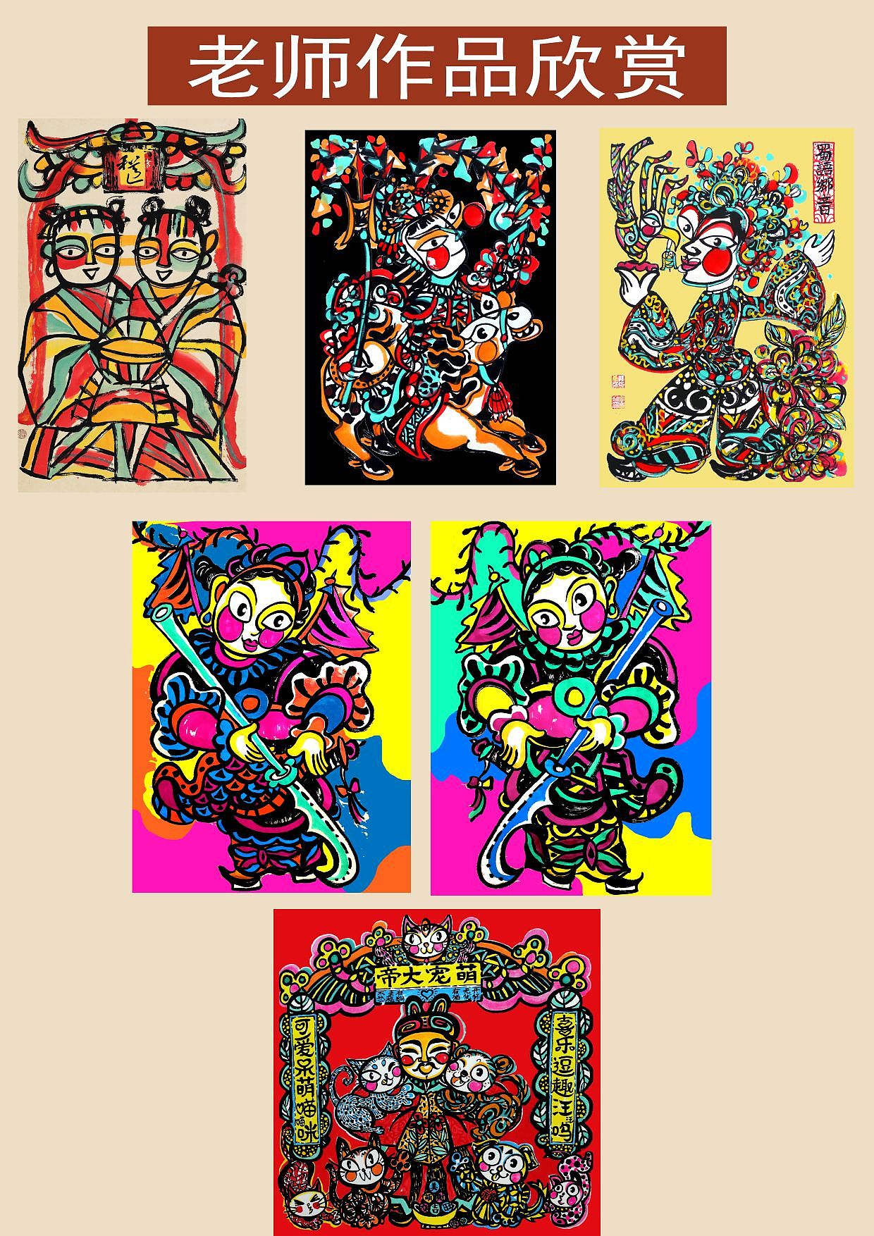 成都年画系列作品【一】（图ZMzM1MzU1NDcy） - 艺术插画 - 站酷设计师博博画年画原创素材 - 站酷ZCOOL