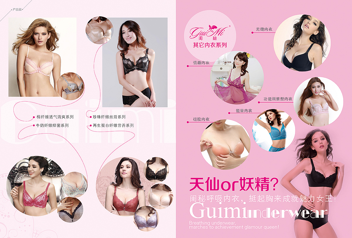 闺蜜-招商手册（图ZNDIxNjE1NTI=） - 书籍/画册 - 站酷设计师Zhang张默原创素材 - 站酷ZCOOL
