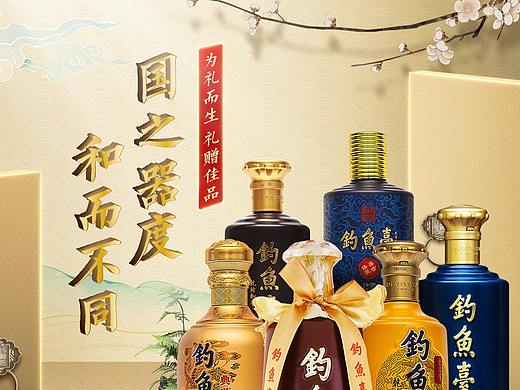 钓鱼台酒类旗舰店10月日常页面