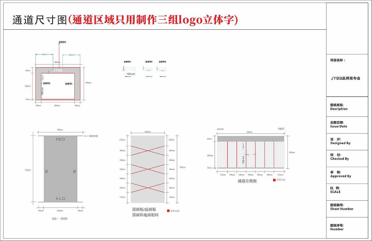 2020JYBB品牌发布会（图ZMjI5ODM1NDM2） - 舞台美术 - 站酷设计师庸人自扰Q原创素材 - 站酷ZCOOL