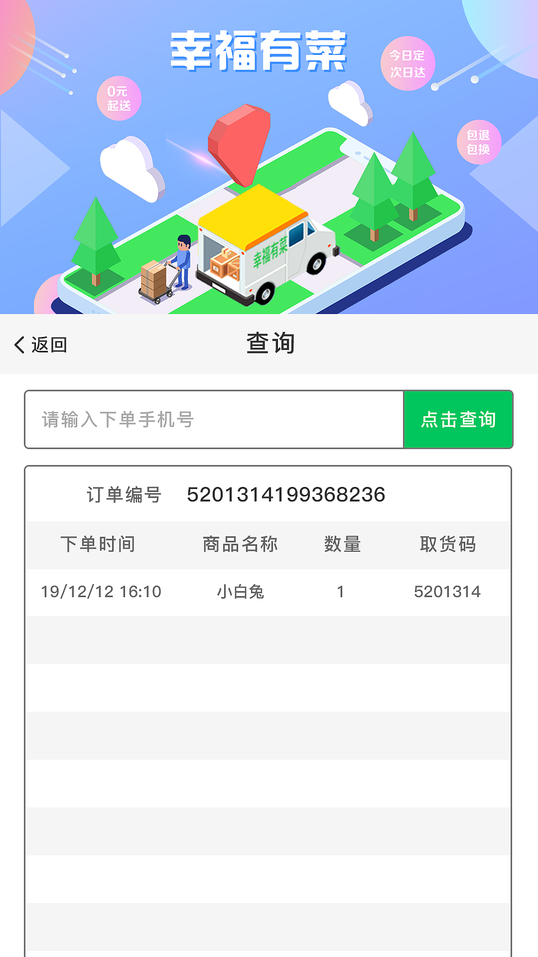 有菜硬件自提柜（图ZMjY3NTc5NjE2） - 软件界面 - 站酷设计师Baby是我原创素材 - 站酷ZCOOL