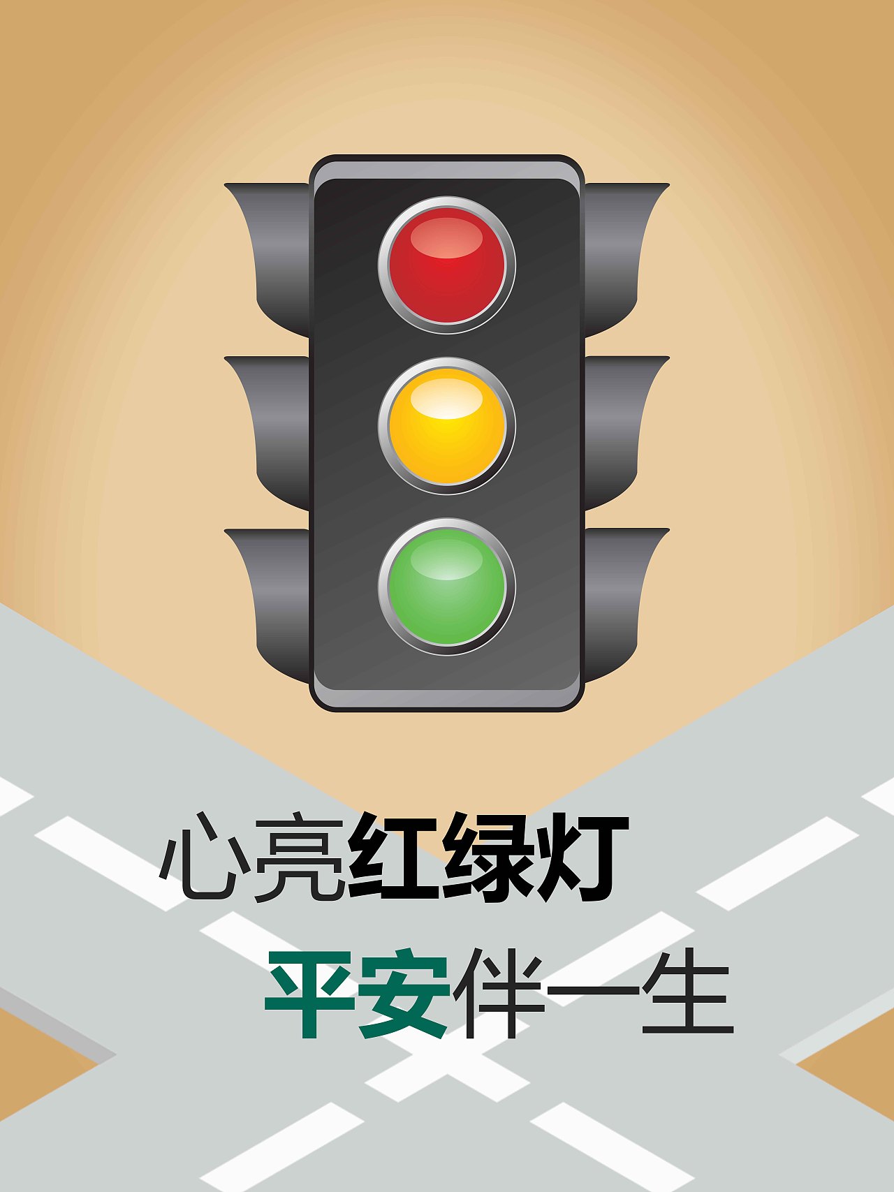 交通安全挂画（图ZMTQwMzQ0MDgw） - 其他平面 - 站酷设计师三朵小花花原创素材 - 站酷ZCOOL