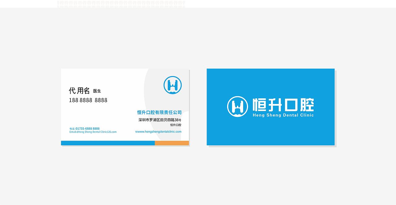 牙科LOGO（图ZMTc5NjcxMzM2） - Logo - 站酷设计师字由自在原创素材 - 站酷ZCOOL