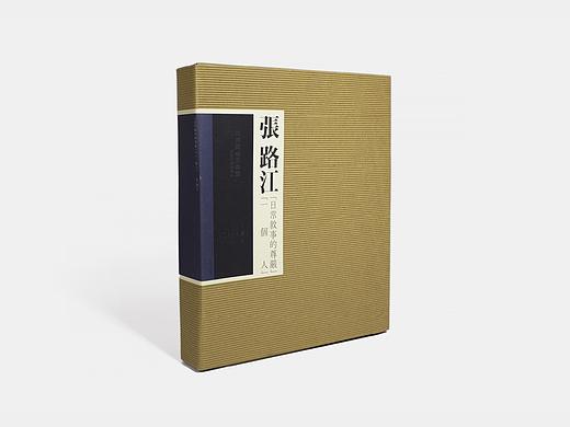 张路江 | 艺术画册「获奖作品」