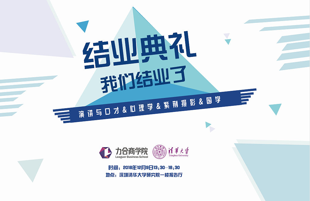 结业典礼|平面|海报|愚公笑笑 - 原创作品 - 站酷 (zcool)