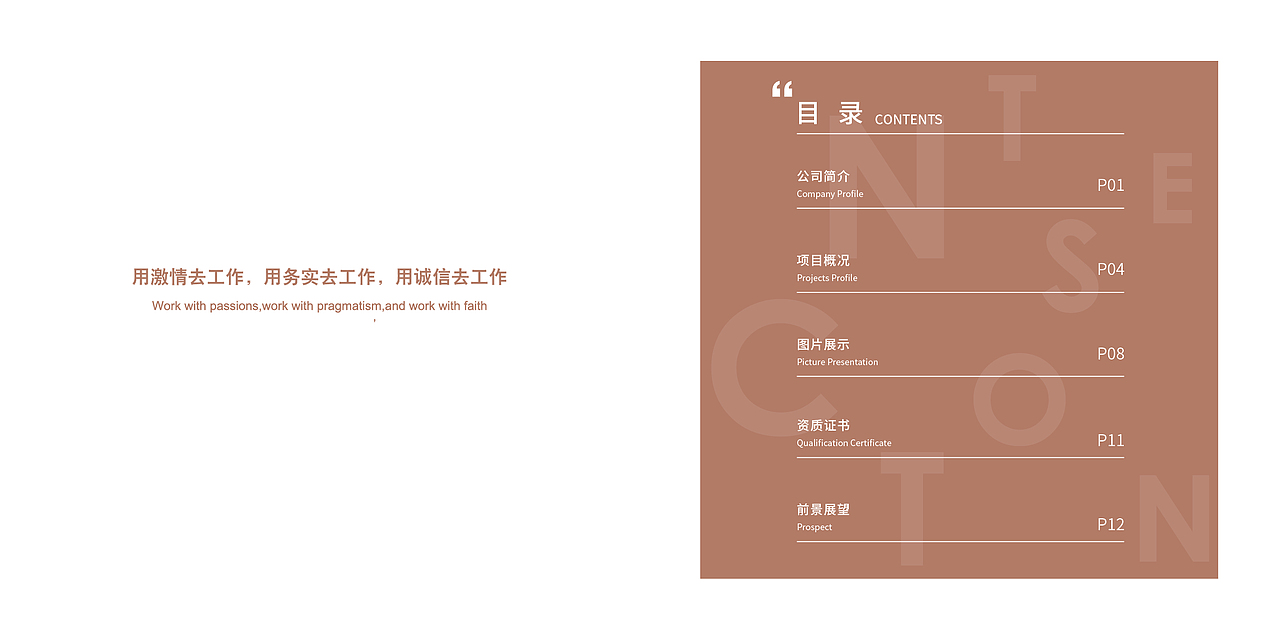 企业画册（图ZMjMyMjc0ODky） - 书籍/画册 - 站酷设计师小公主苏菲亚1原创素材 - 站酷ZCOOL