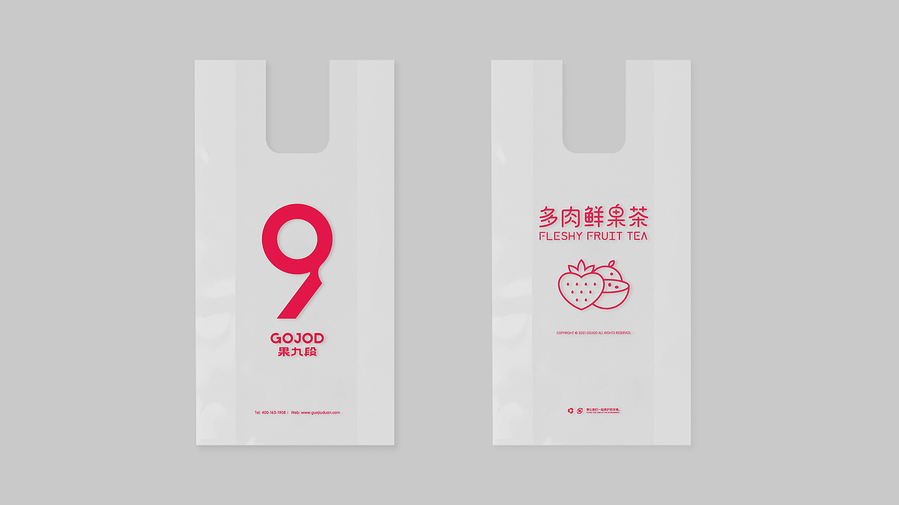果九段 GOJOD(图ZMjYyNDQxNDAw) - 品牌 - 站酷设计师正正品牌设计原创素材 - 站酷ZCOOL