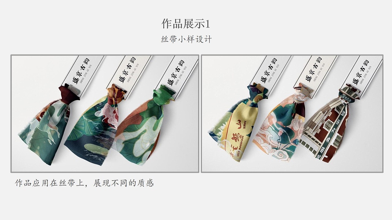 沈阳文创旅游插画(盛京古韵)