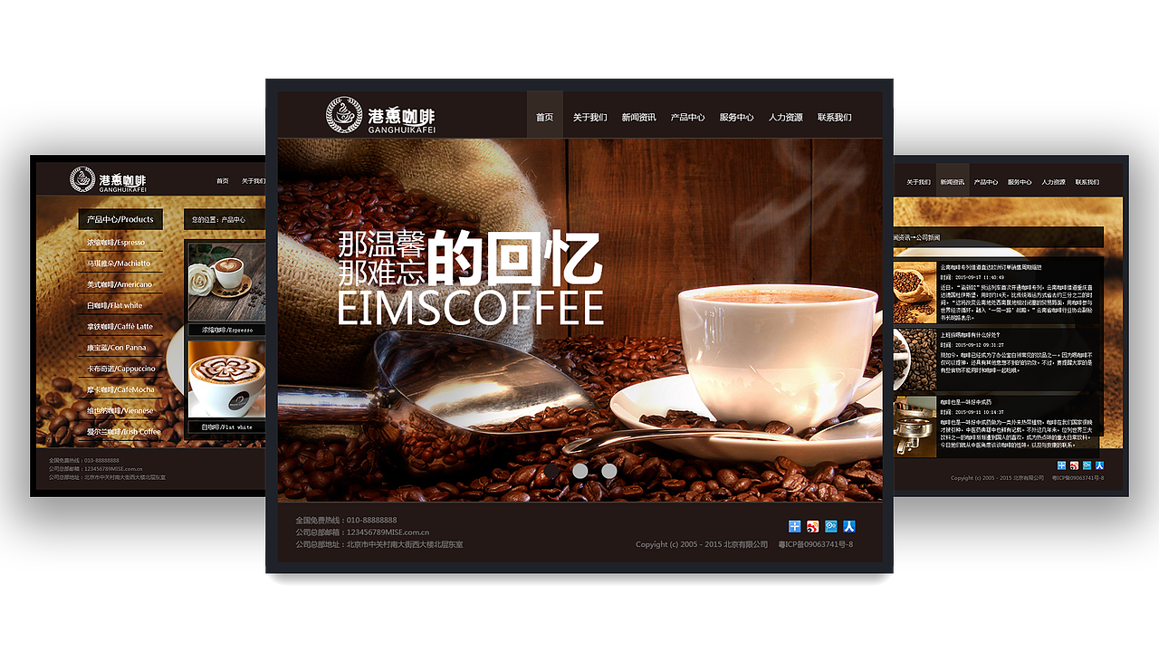 咖啡网站设计（图ZNTQ1Nzg4OTI=） - 企业官网 - 站酷设计师屋檐下听雨丶原创素材 - 站酷ZCOOL