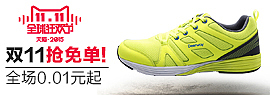  双11品牌团 运动鞋 钻展图片 天猫焦点图 