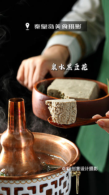 秦皇岛菜谱设计制作，美食摄影