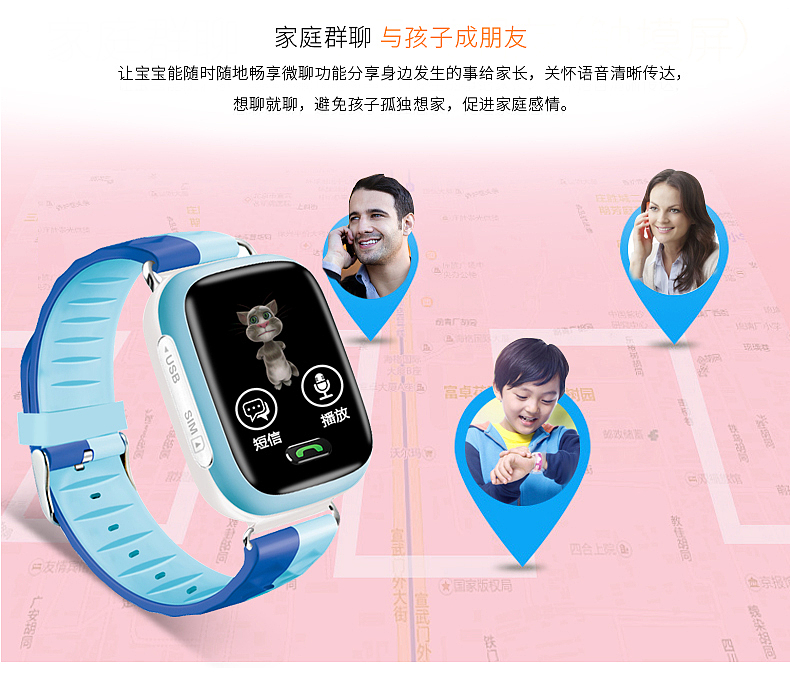 儿童智能手表