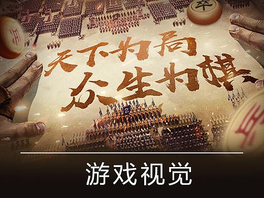 近期游戏视觉