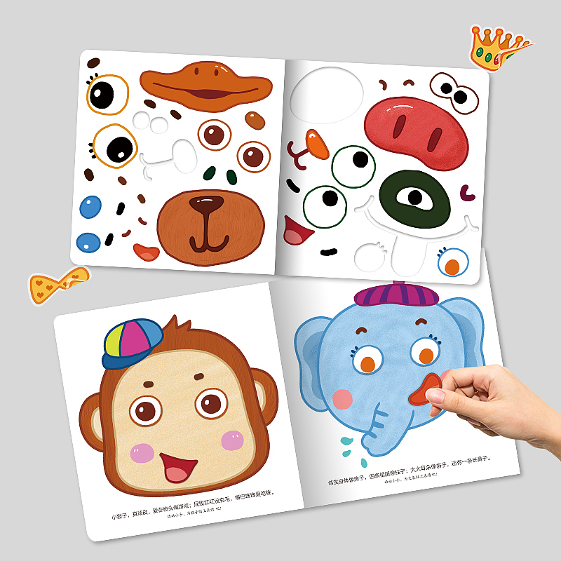 已出版（书籍装帧）《我爱创意静电贴》少儿童书（图ZMTUxOTQ5MDMy） - 书籍/画册 - 站酷设计师玲珑的世界原创素材 - 站酷ZCOOL
