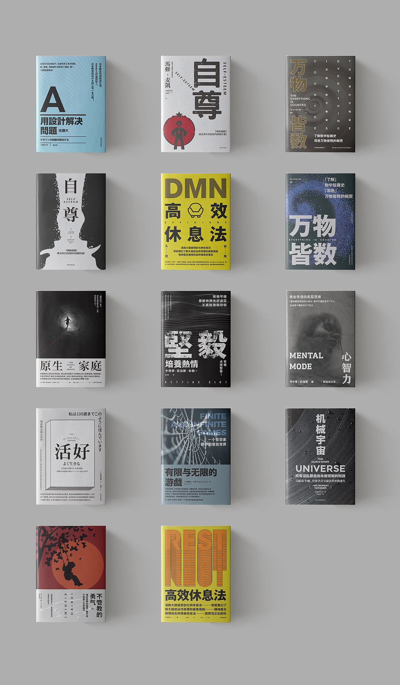 书籍封面设计