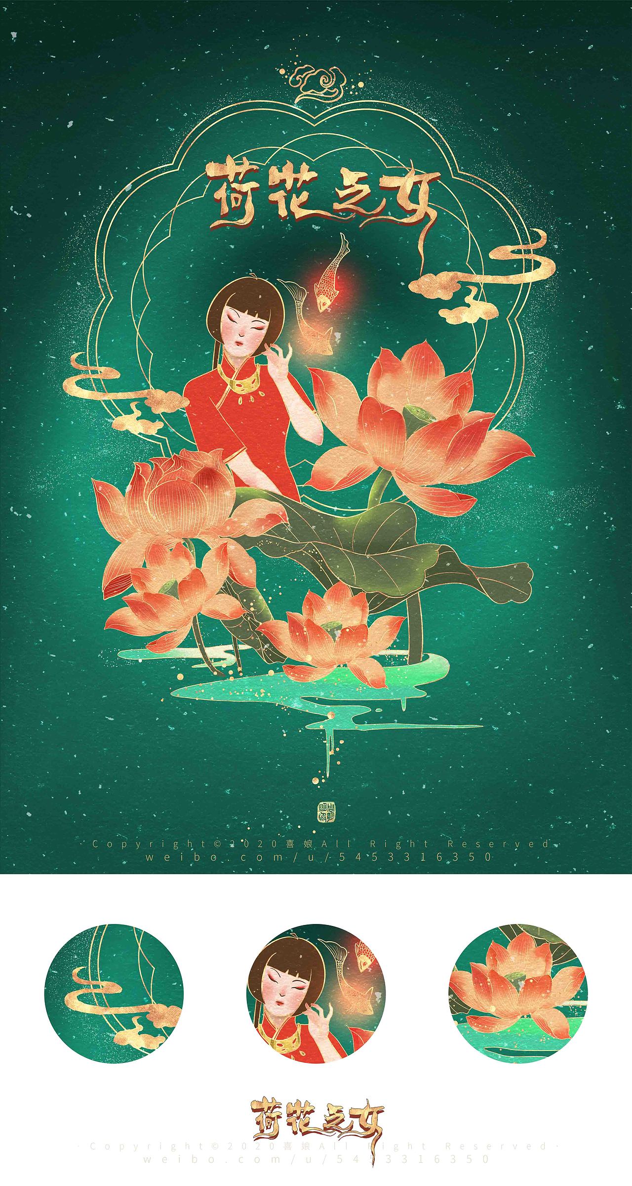 荷花之女（图ZMjA0MjM4NjQ0） - 商业插画 - 站酷设计师喜娘原创素材 - 站酷ZCOOL